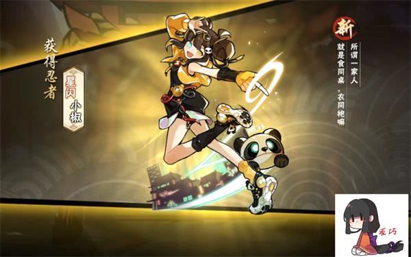 忍者必须死3角色哪个好 角色强度排名