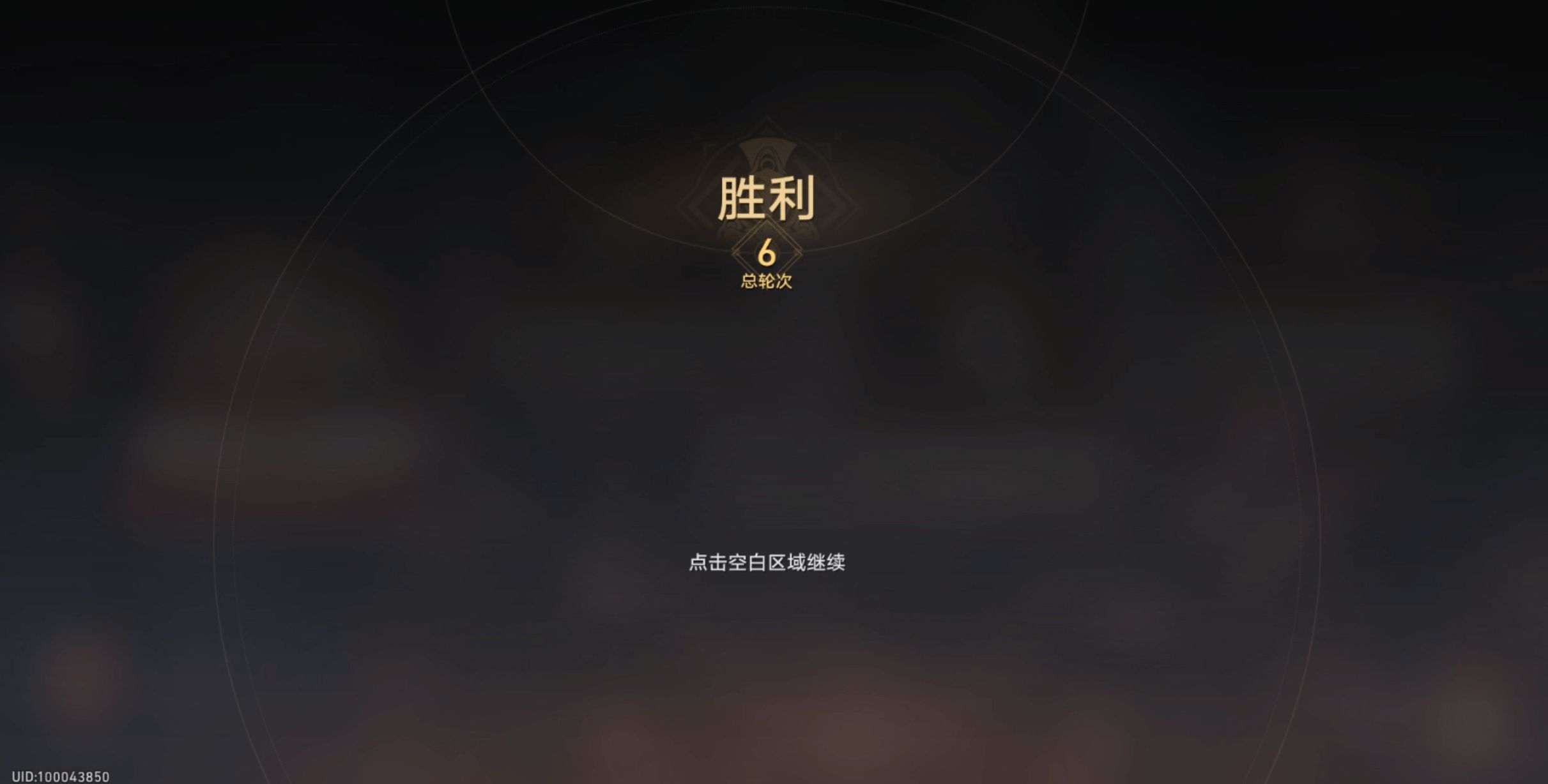 崩坏星穹铁道磐岩镇斗技表演赛第四关通关攻略分享