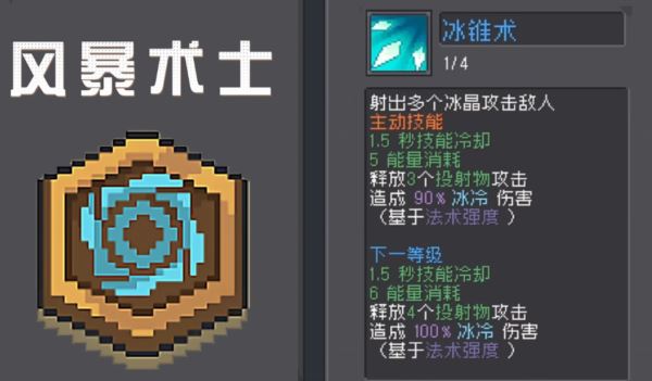 元气骑士前传强势角色有哪些 转职职业选择推荐