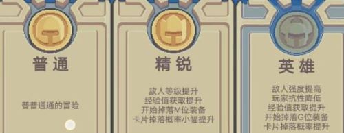 元气骑士前传装备阶位怎么提升 元气骑士前传装备阶位怎么提升