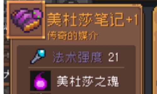 元气骑士前传金色装备怎么选