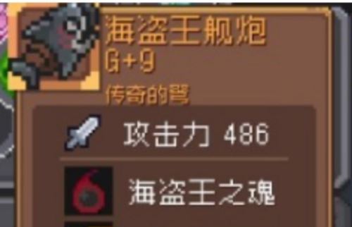 元气骑士前传金色装备怎么选