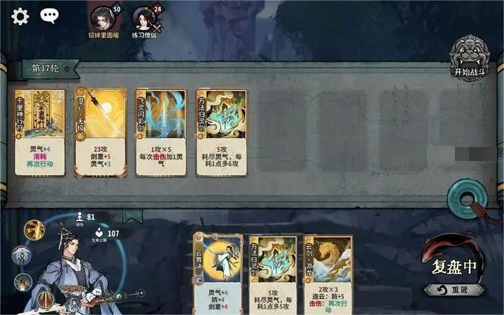 弈仙牌陆剑心卡组玩法攻略