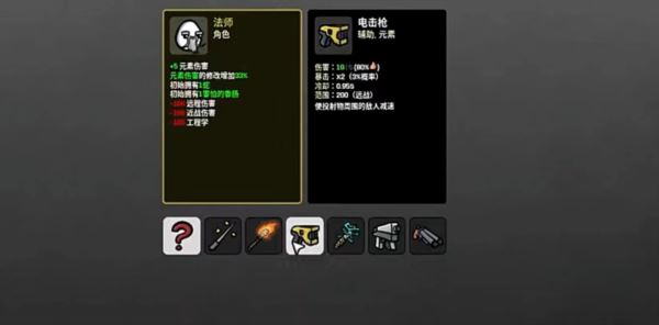 土豆兄弟武器图鉴 游戏强力武器排行推荐