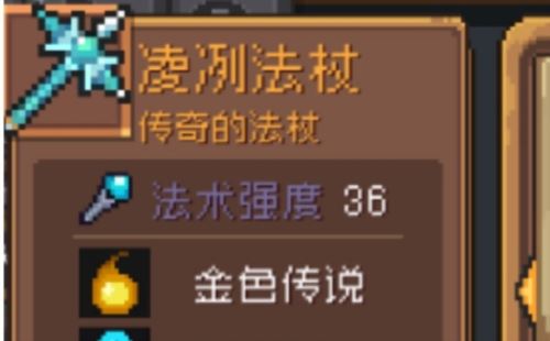 元气骑士前传金色装备怎么选