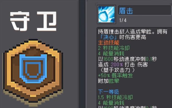 元气骑士前传强势角色有哪些 转职职业选择推荐