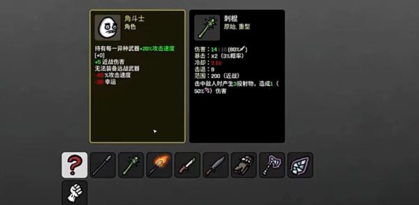 土豆兄弟武器图鉴 游戏强力武器排行推荐