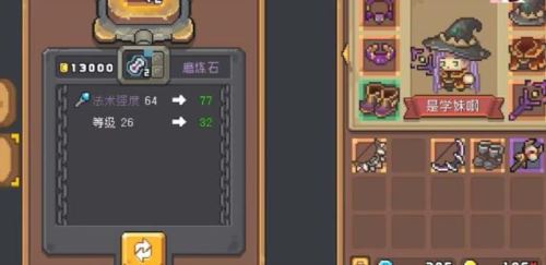 元气骑士前传装备阶位怎么提升 元气骑士前传装备阶位怎么提升