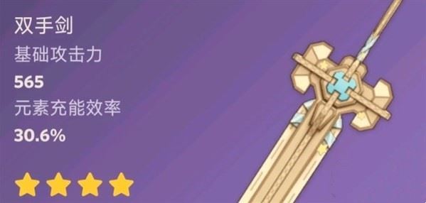 原神4.3武器池是什么 新武器介绍