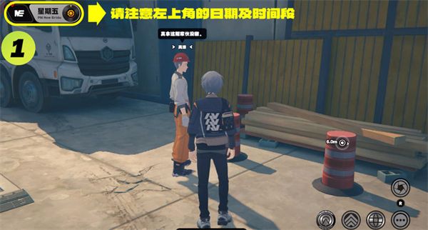 绝区零星期五NPC触发对话任务攻略