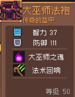 元气骑士前传唤灵守卫毕业套装怎么选 元气骑士前传唤灵守卫毕业套装怎么选