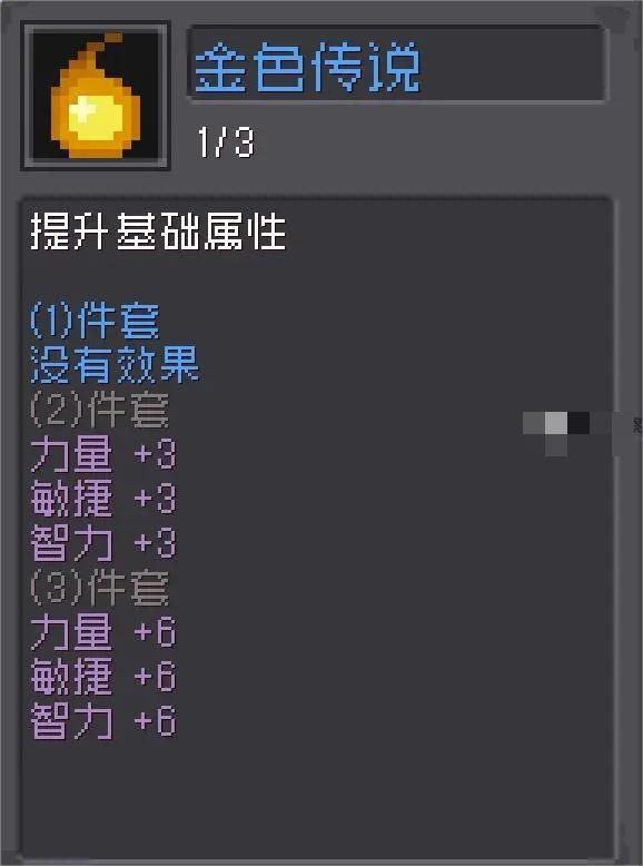 元气骑士前传全部装备羁绊出处大全