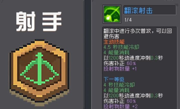 元气骑士前传强势角色有哪些 转职职业选择推荐