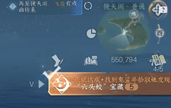 逆水寒手游六头蛟宝藏成就解锁获取攻略