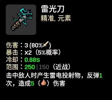 土豆兄弟武器图鉴 游戏强力武器排行推荐