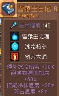 元气骑士前传唤灵守卫毕业套装怎么选 元气骑士前传唤灵守卫毕业套装怎么选