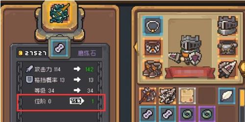 元气骑士前传装备阶位怎么提升 元气骑士前传装备阶位怎么提升