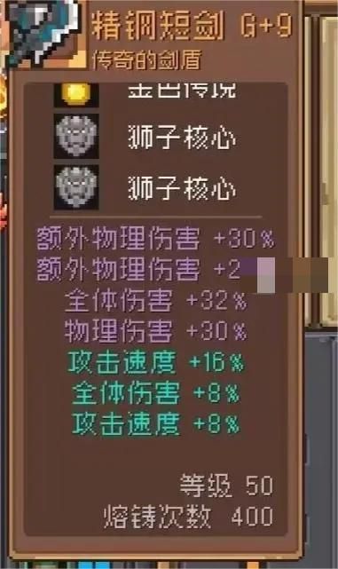 元气骑士前传无限熔铸无限刷精英攻略分享
