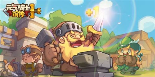 元气骑士前传唤灵守卫毕业套装怎么选 元气骑士前传唤灵守卫毕业套装怎么选