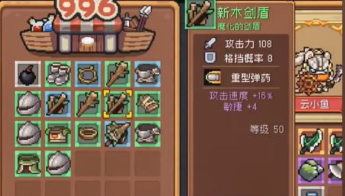 元气骑士前传新木剑盾怎么获得