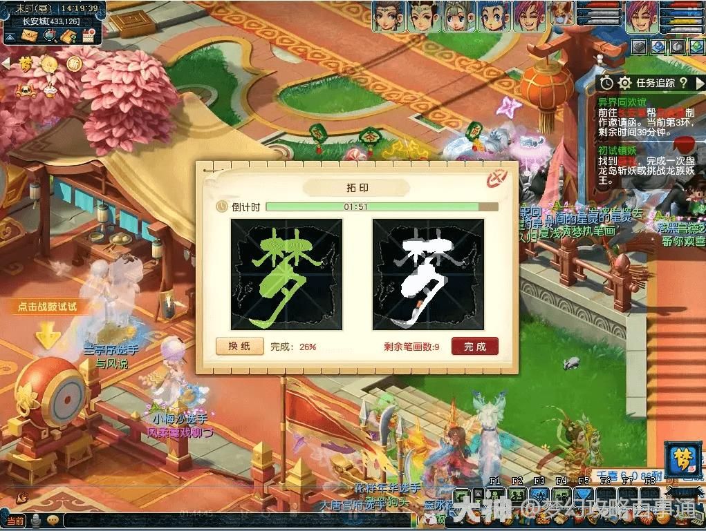 梦幻西游2023年嘉年华第二阶段支线任务汇总大全