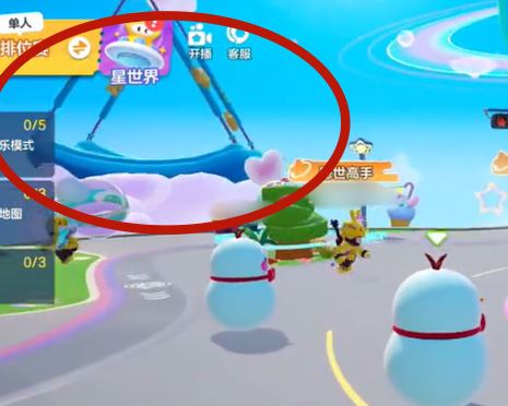 元梦之星云霄号飞船在哪