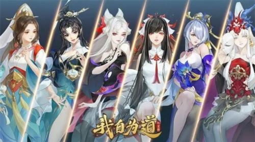 我自为道新手阵营怎么选