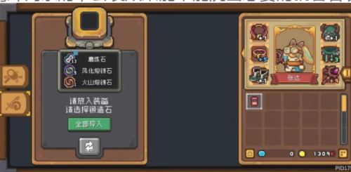 元气骑士前传红玉怎么刷 元气骑士前传红玉怎么刷