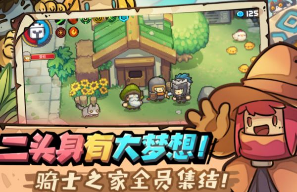 元气骑士前传流派有哪些 强势流派推荐介绍图