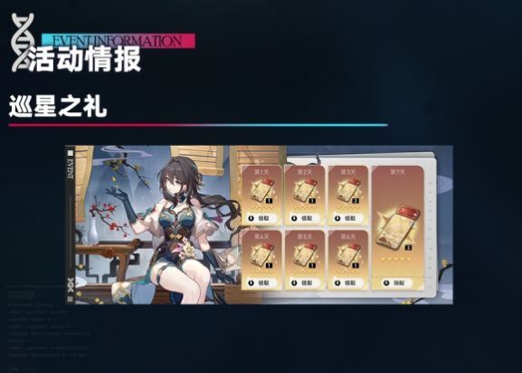 崩坏星穹铁道1.6星琼有多少 最少免费石头统计攻略 崩坏星穹铁道1.6星琼有多少 最少免费石头统计攻略