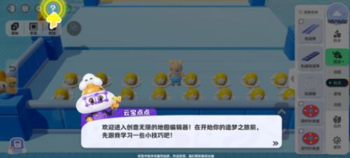 元梦之星怎么创建地图 元梦之星怎么创建地图