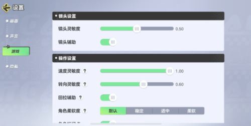 元梦之星灵敏度怎么调 元梦之星灵敏度怎么调