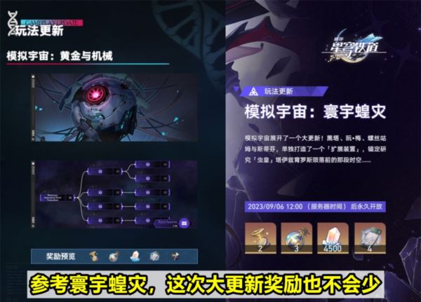 崩坏星穹铁道1.6星琼有多少 最少免费石头统计攻略 崩坏星穹铁道1.6星琼有多少 最少免费石头统计攻略