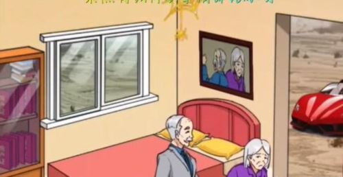 汉字找茬王挽回老伴怎么过