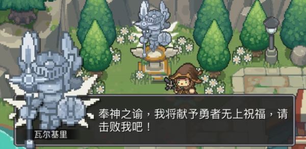 元气骑士前传试炼之地怎么解锁 游戏副本怎么开启