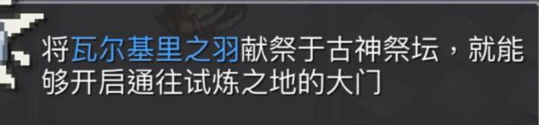 元气骑士前传试炼之地怎么解锁 游戏副本怎么开启