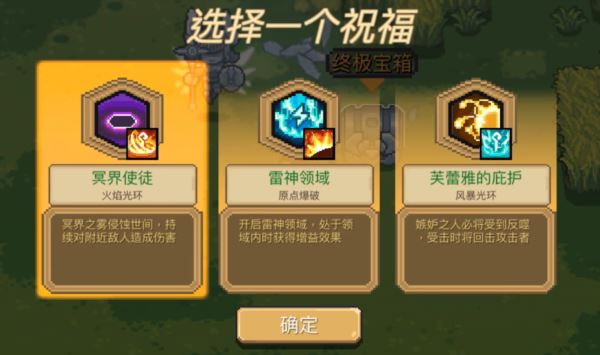 元气骑士前传试炼之地怎么解锁 游戏副本怎么开启