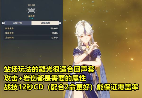 原神回声之林夜话适合哪些角色 4.3圣遗物搭配攻略