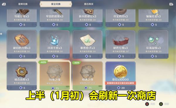 原神4.3版本原石有多少 免费抽卡资源统计攻略