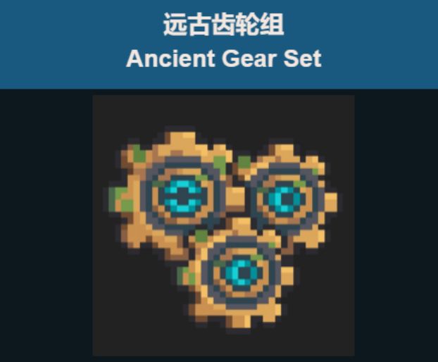 元气骑士前传机械齿轮组快速获取攻略