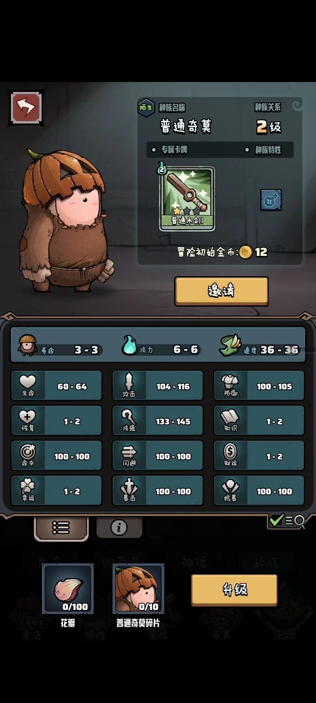 代号肉鸽奇莫获取方法攻略