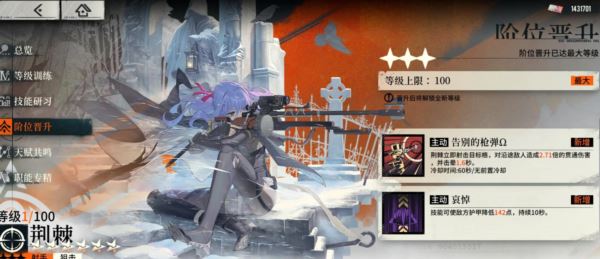 雾境序列角色强度排行榜 游戏角色强度榜攻略介绍