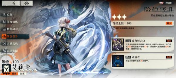 雾境序列角色强度排行榜 游戏角色强度榜攻略介绍