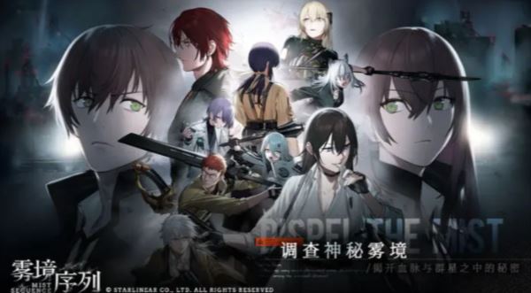 雾境序列角色强度排行榜 游戏角色强度榜攻略介绍