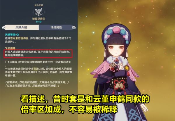 原神昔时之歌适合哪些角色 4.3圣遗物搭配攻略