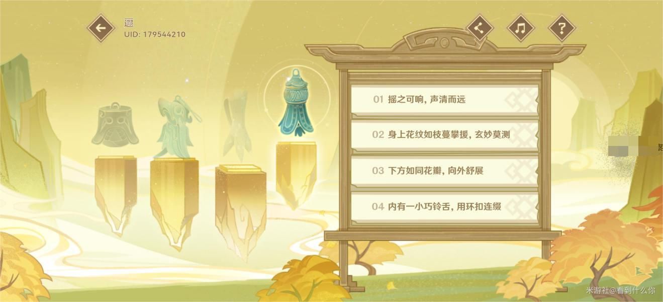 原神开山览物三星堆联动答案大全