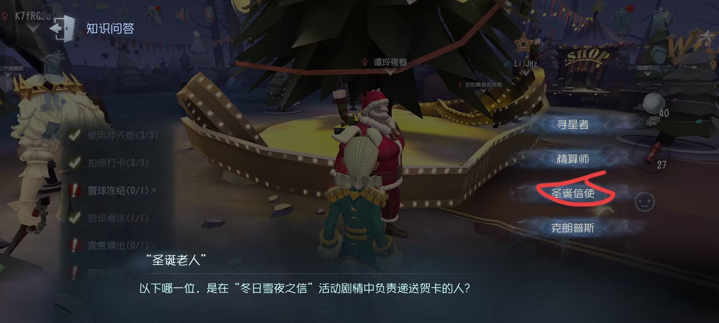 第五人格2023圣诞知识问答答案汇总大全