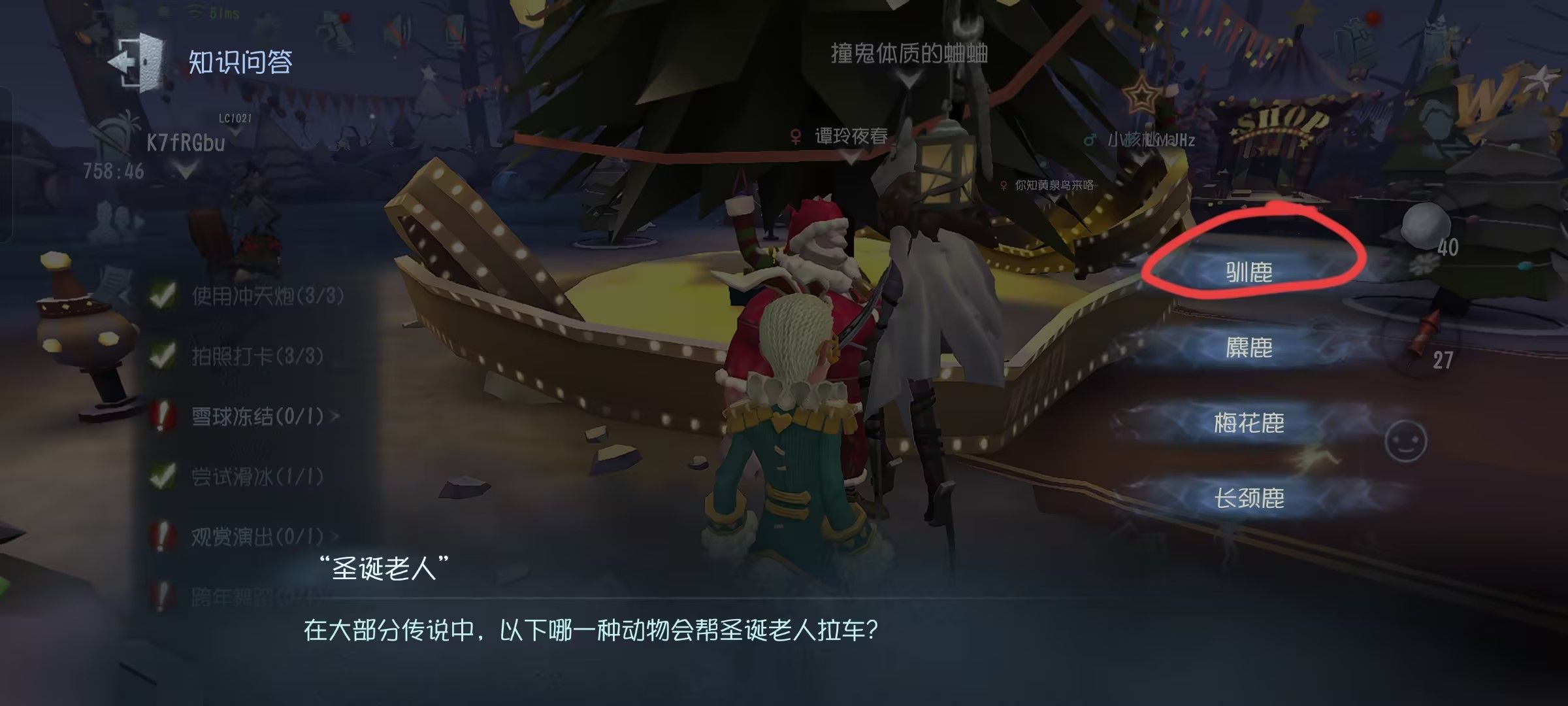 第五人格2023圣诞知识问答答案汇总大全