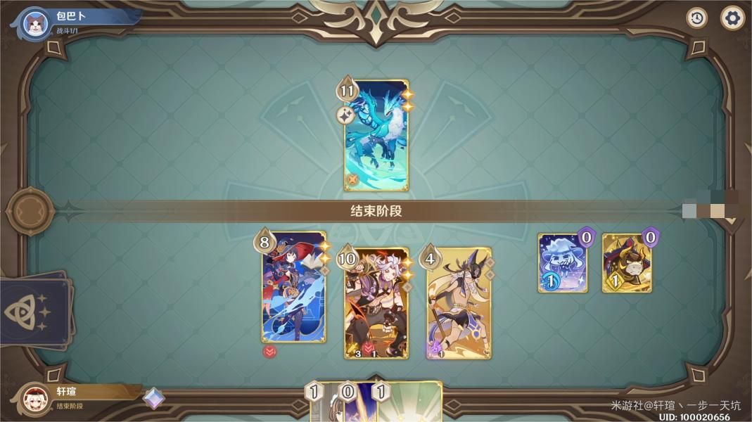 原神4.3酒馆挑战特瓦林打法攻略