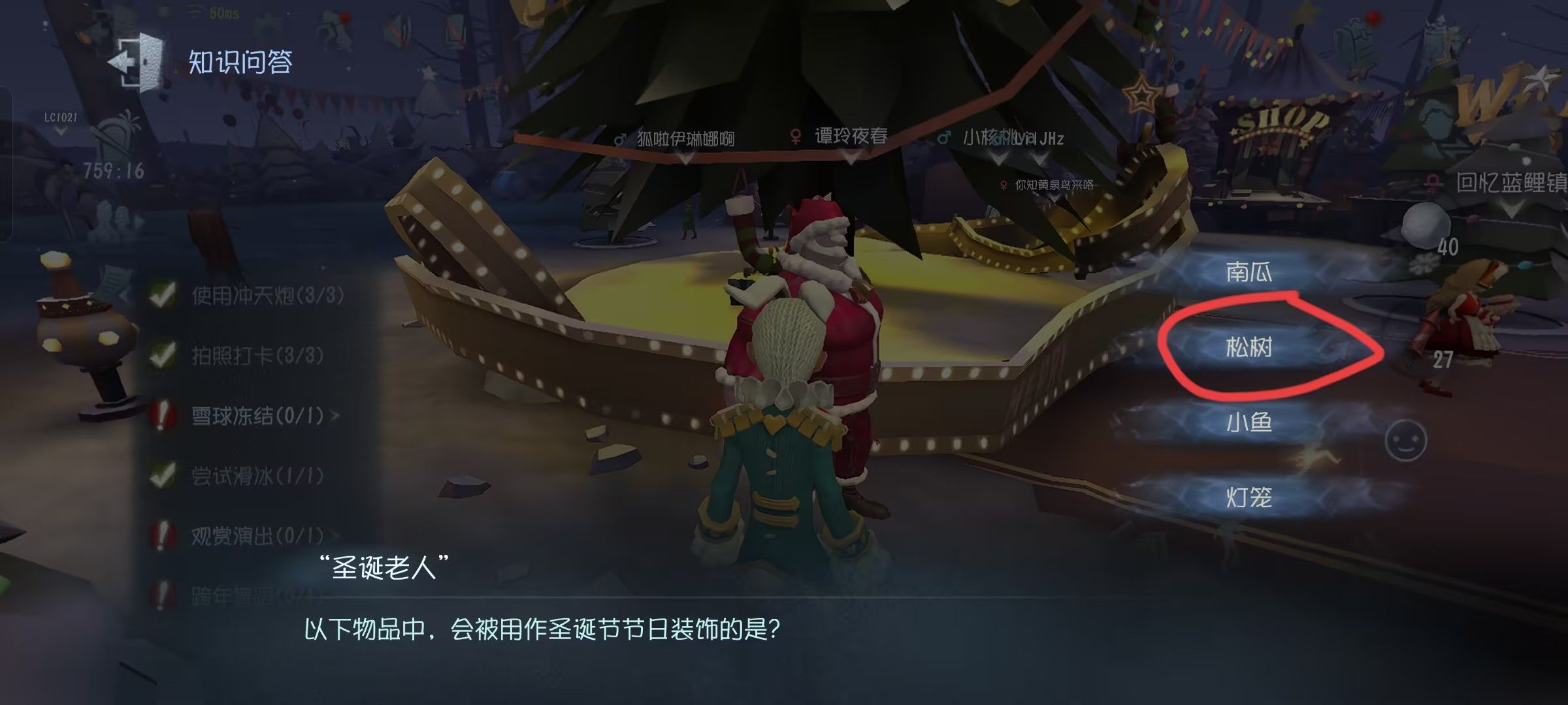 第五人格2023圣诞知识问答答案汇总大全